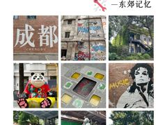 -天府广场