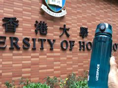 -香港大学