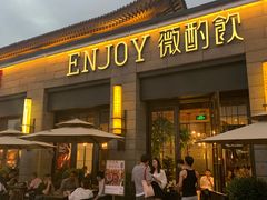 -薇酌饮·陕西菜(南门外店)