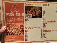 -巴依老爷新疆美食(常营店)