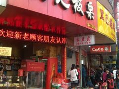 android_upload_pic-杨记板栗(天虹总店)