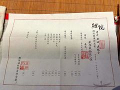 -鲤院·新中式美学·庭院餐厅(夫子庙店)
