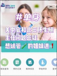 -北京美中宜和北三环妇儿医院