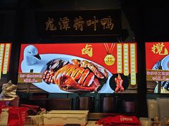 -龙潭喜客·四川客家菜