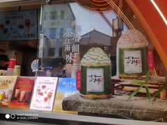 -CoCo都可(小吕宋店)