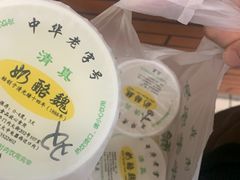 -奶酪魏(牛街总店)
