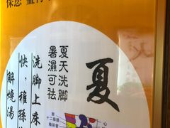 -溢昇堂养生足道