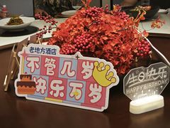 -老地方酒店(宜兴店)