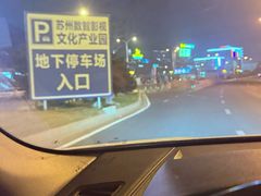 -木渎影视城