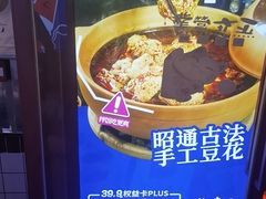 -热火朝天鲜切牛肉火锅(南强街巷店)