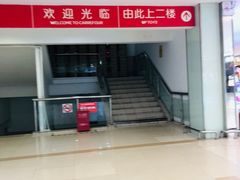 门面-家乐福(古北店)