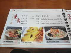 菜单-表哥羊鸡火锅(望京店)