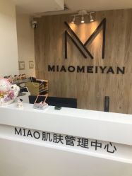 -韩国淼美颜皮肤管理官方直营店