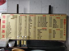 菜单-莞翟蔴茶王(东莞记忆店)