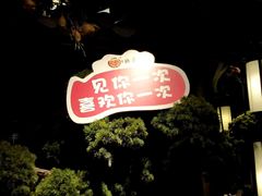 -重庆德庄火锅(映月湖环宇城店)
