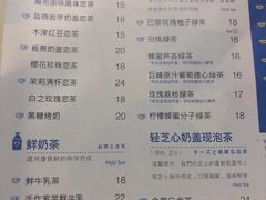 菜单-恋暖初茶(万菱汇店)