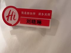 -海底捞火锅(苏宁生活广场店)