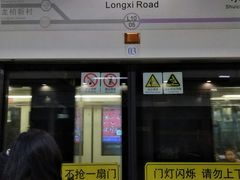-龙溪路(地铁站)