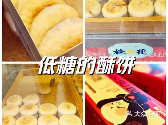 ‘长安酥饼’十一味诱惑，低糖健康一口酥难忘