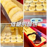 ‘长安酥饼’十一味诱惑，低糖健康一口酥难忘
