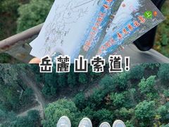 -岳麓山风景名胜区