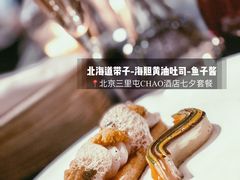 -北京三里屯CHAO酒店