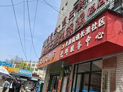 -皖北巫氏三胖地锅鸡(长淮总店)