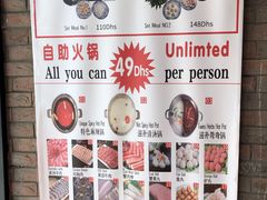 -7火锅(阿布扎比店)