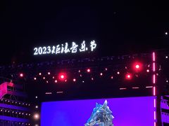 -汉长安城未央宫国家考古遗址公园