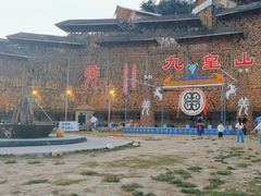 -九皇山景区