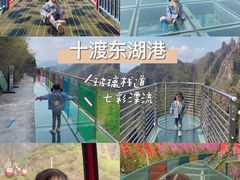 -十渡东湖港风景区