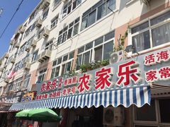 门面-香满居张记小厨私房菜(青岛站店)