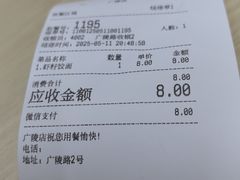-蒋家桥饺面店(广陵路店)