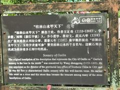 -桂林独秀峰王城景区