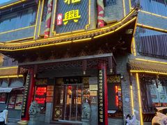 -耿福兴(凤凰美食街店)