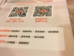 -爱康国宾体检中心(五角场万达广场分院)