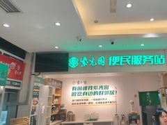 -紫光园(劲松店)