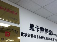 -星卡照相馆(奉贤百联店)