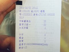 账单-星巴克(昆山碧乐时光店)