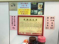 -麦文记面家(佐敦店)