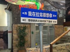 -拉完海鲜大排档(温岭店)