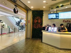 -CoCo都可(恒隆456店)