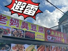 -周浦小上海步行街