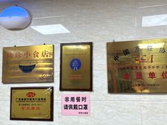 -珍珍小食店(西华路店)
