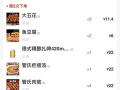 -管氏翅吧(马家堡店)