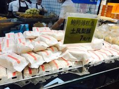 -鲍师傅糕点(国金街店)