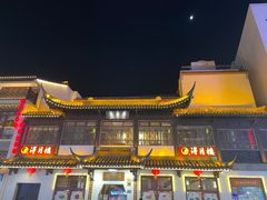 -得月楼·省级非遗·传统苏帮菜(观前店)