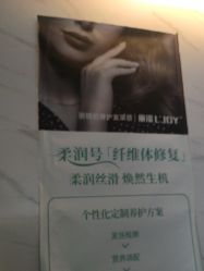 点击看大图 -LJOY丽锦造型·烫发染发