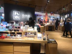 -九木杂物社(恒隆广场店)