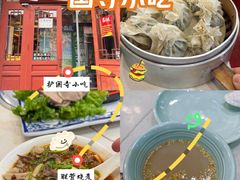 -内蒙联营烧麦 草原石榴红(护国寺店)